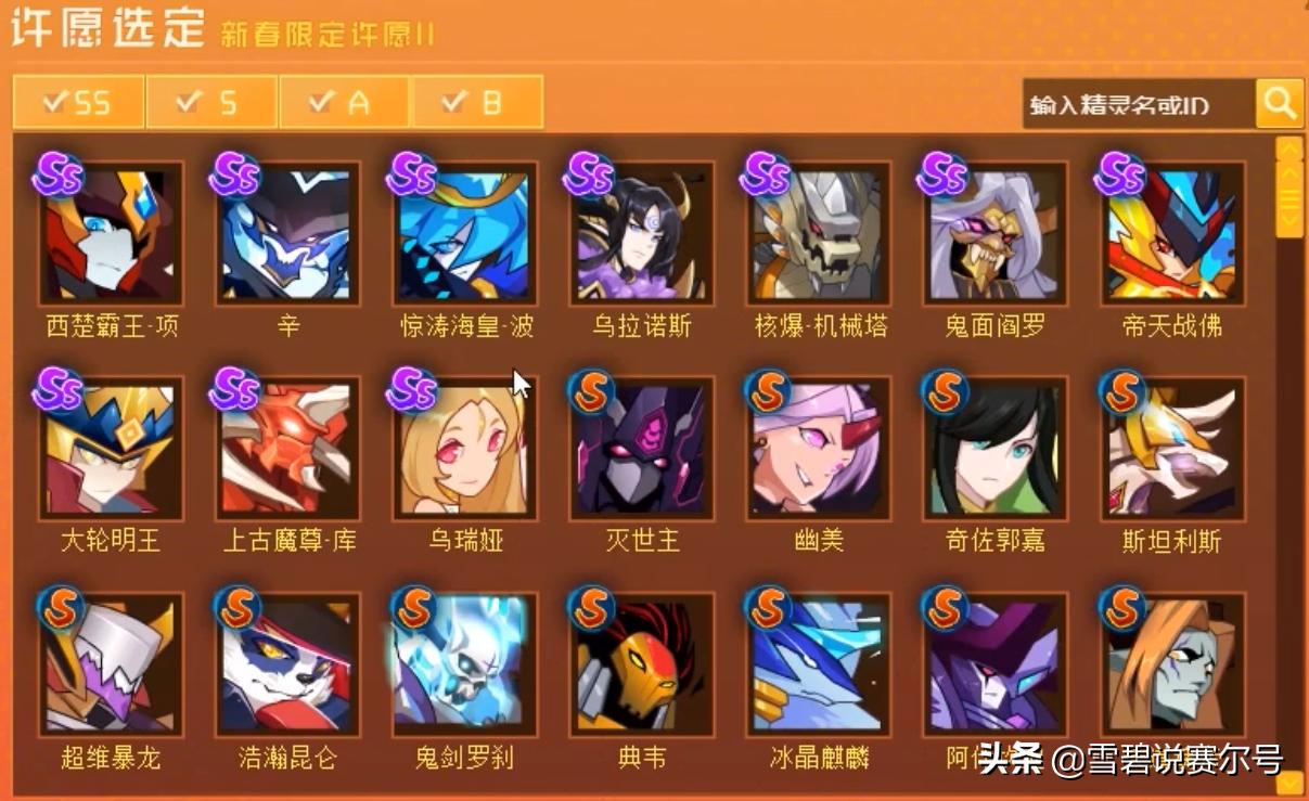 赛尔号曾经有哪些绝版套装,赛尔号希瓦爆炸输出