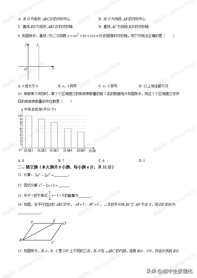 2023年郴州中考数学试卷及答案,郴州2023年中考数学试卷答案