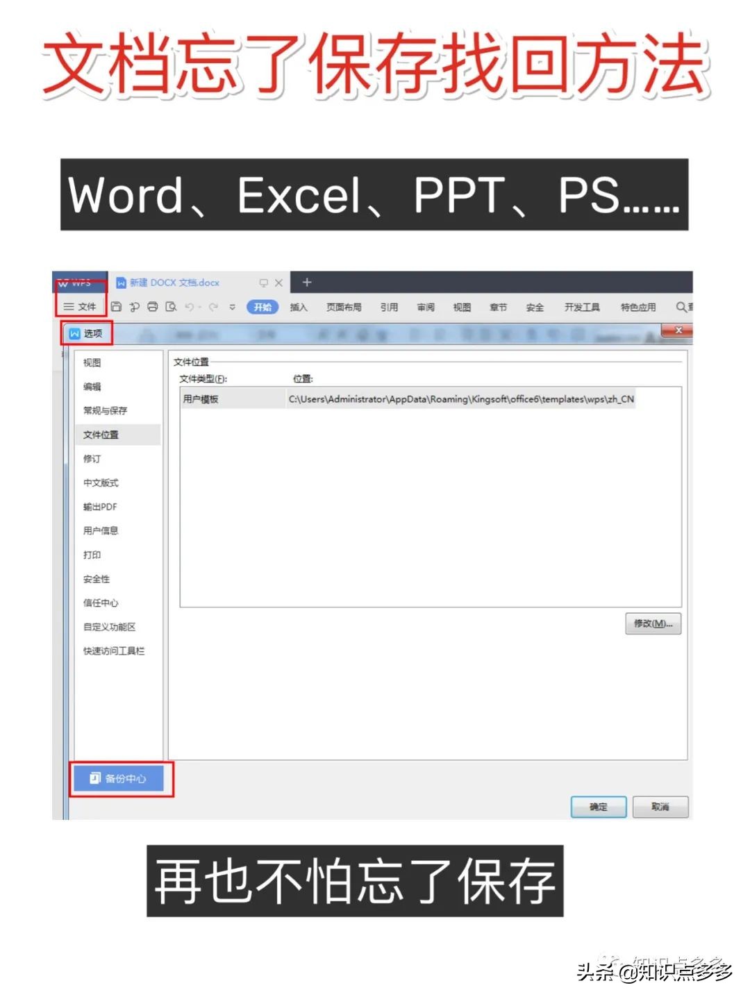 文档自动保存怎么找回,文档保存了重新打开没保存