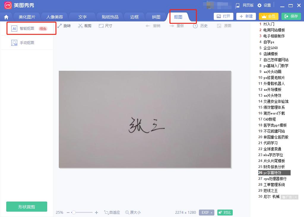 如何制作在线办公签名表电子版,办公技巧复制签名