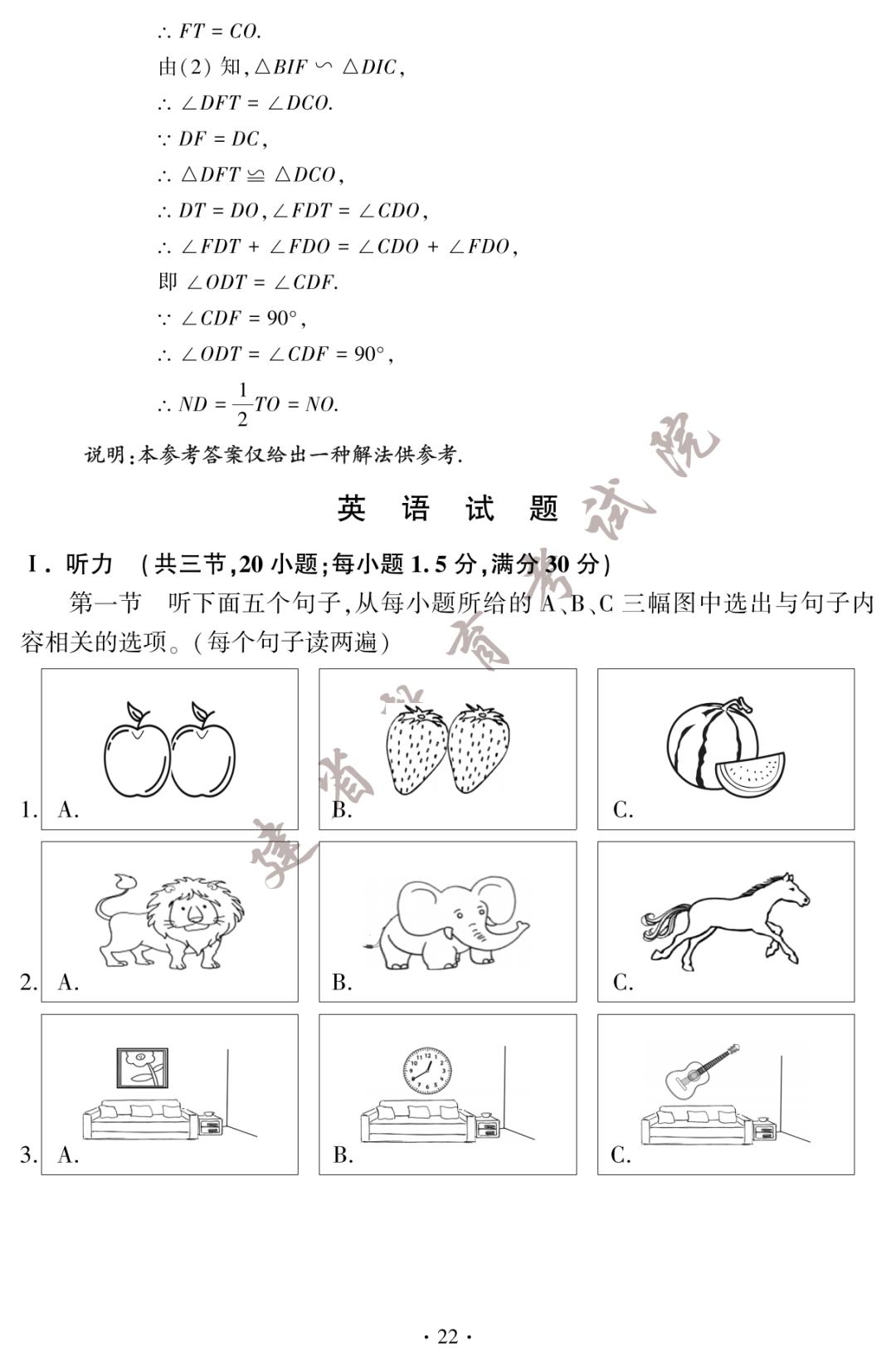 2023年成都中考化学试卷及答案,答案福建中考