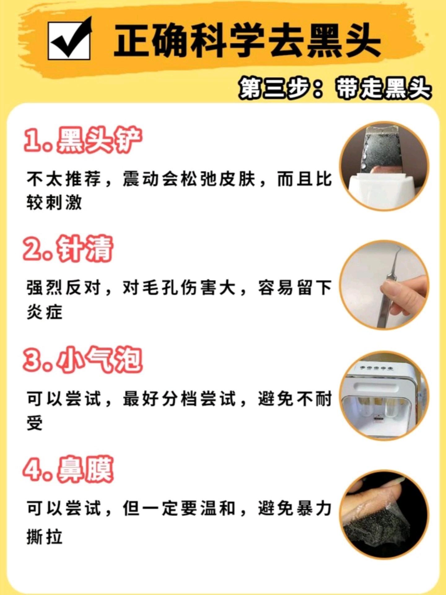 怎么去黑头好用又有效,黑头比较严重祛黑头最有效的方法