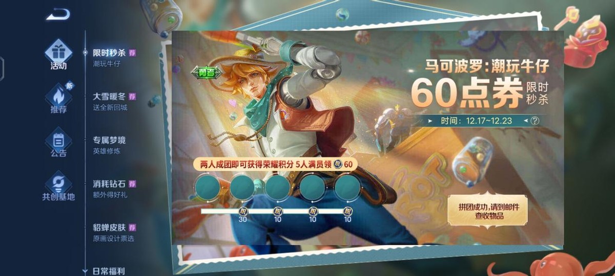 马可新改版,马可全新改版