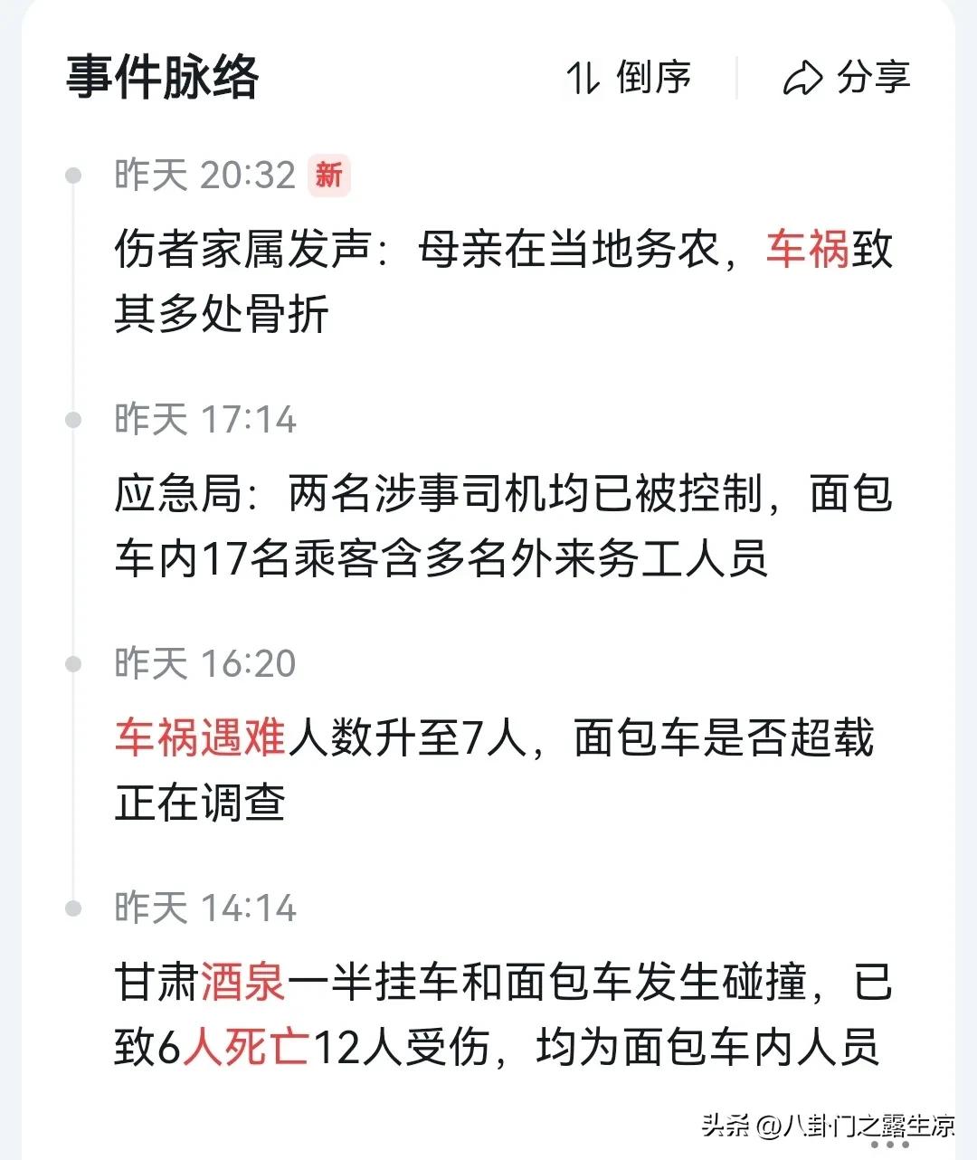 酒泉车祸致7人身亡谁负主要责任,车祸致一人死亡无力赔偿巨额费用