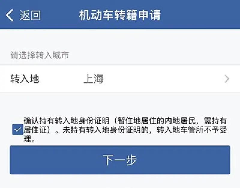 国五外牌转沪牌实地操作,国五外牌转沪牌办理流程