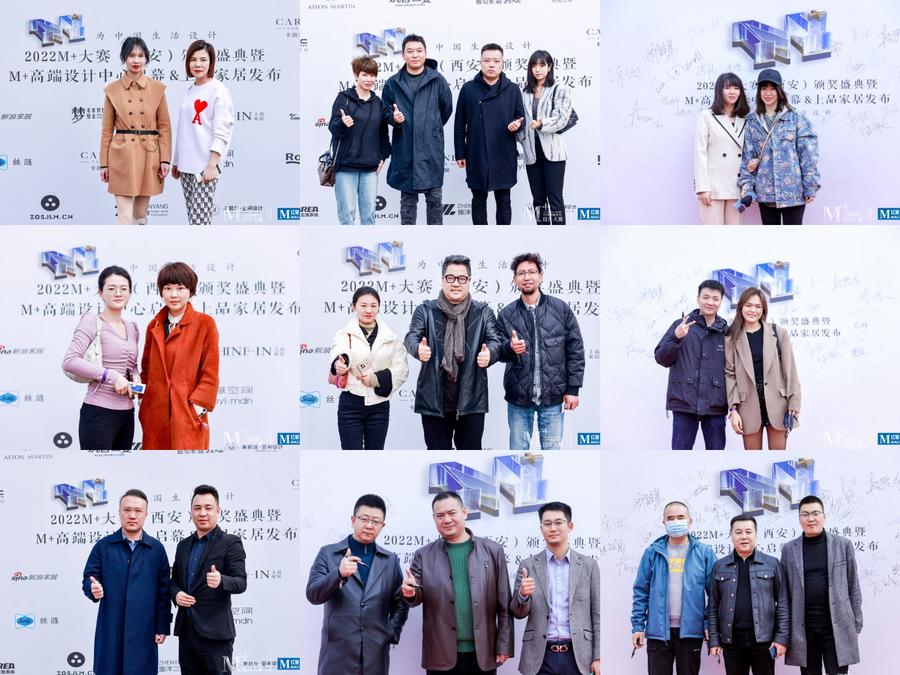 M+大赛西安区颁奖盛典暨M+设计中心启幕/上品家居发布会圆满举办