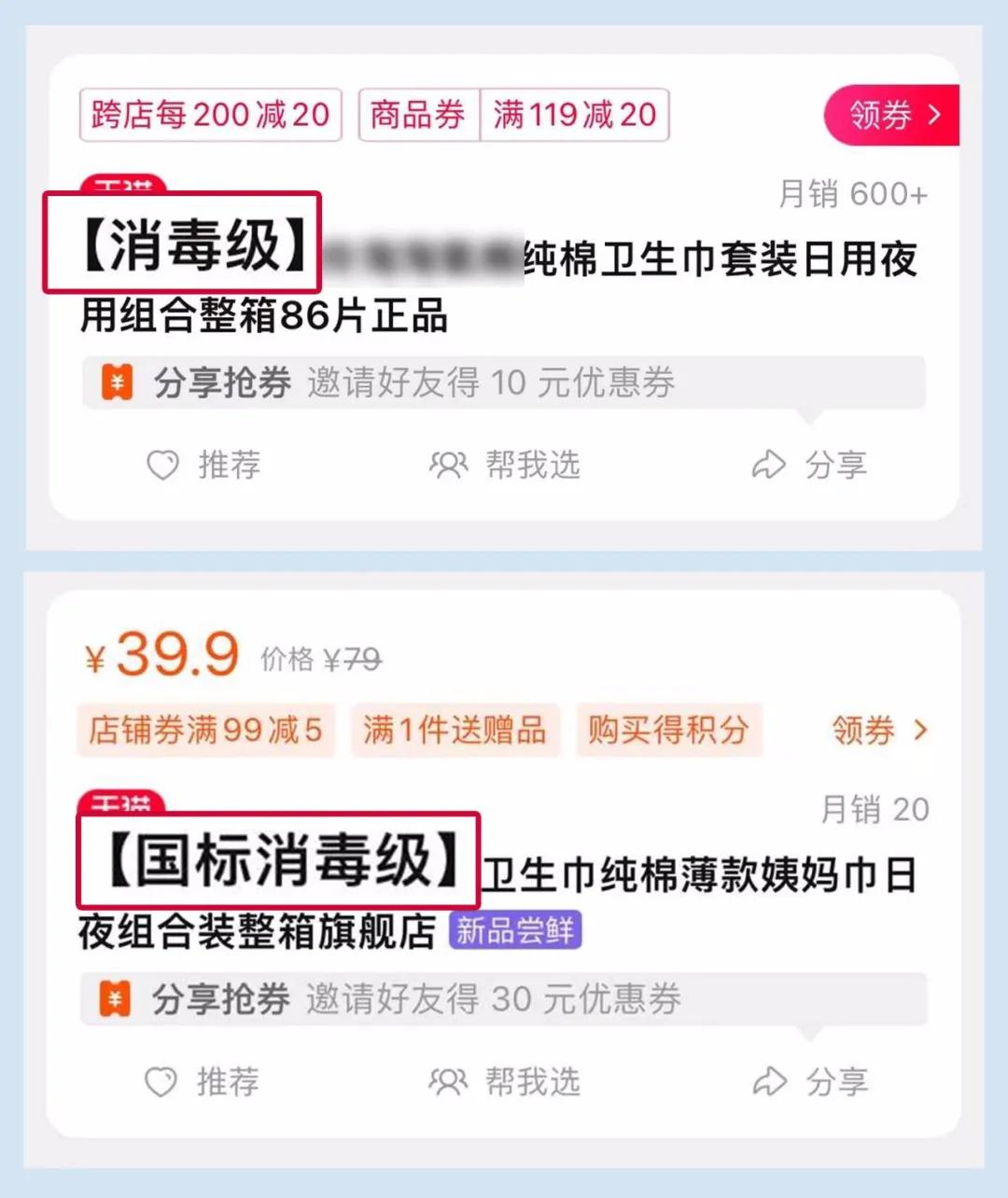 央视315黑名单卫生巾,薇尔卫生巾上了315黑名单吗