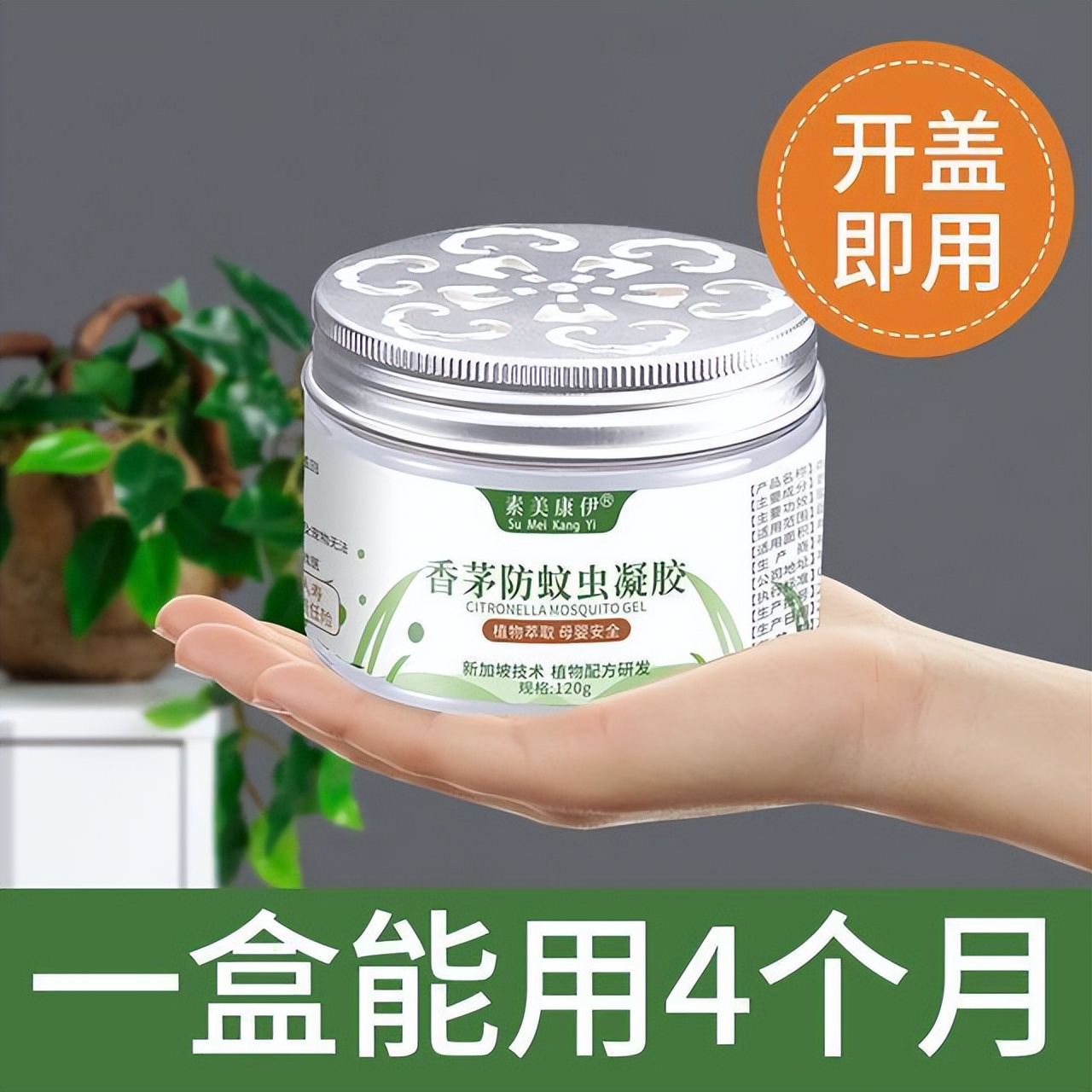 蚊子最怕的3个小妙招,快速让蚊子消失这小技巧