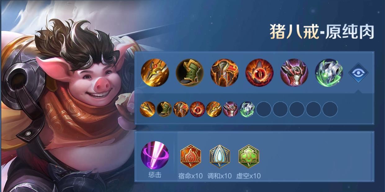 s26赛季达摩黄刀打野出装和铭文,黄刀升级后会吃经验吗