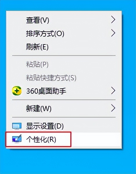 电脑桌面背景颜色设置,电脑桌面基础知识教程