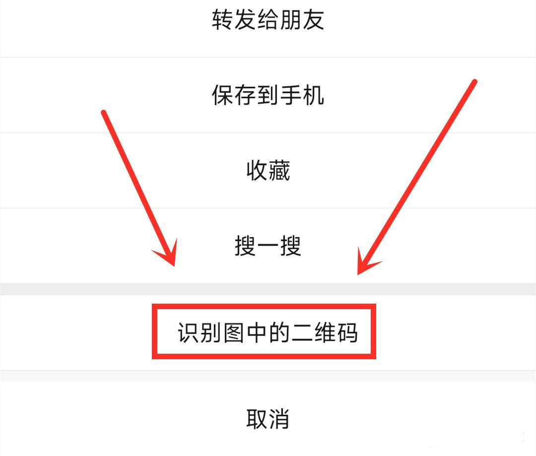 如何解决只扫描别人二维码而不扫描自己二维码的问题？