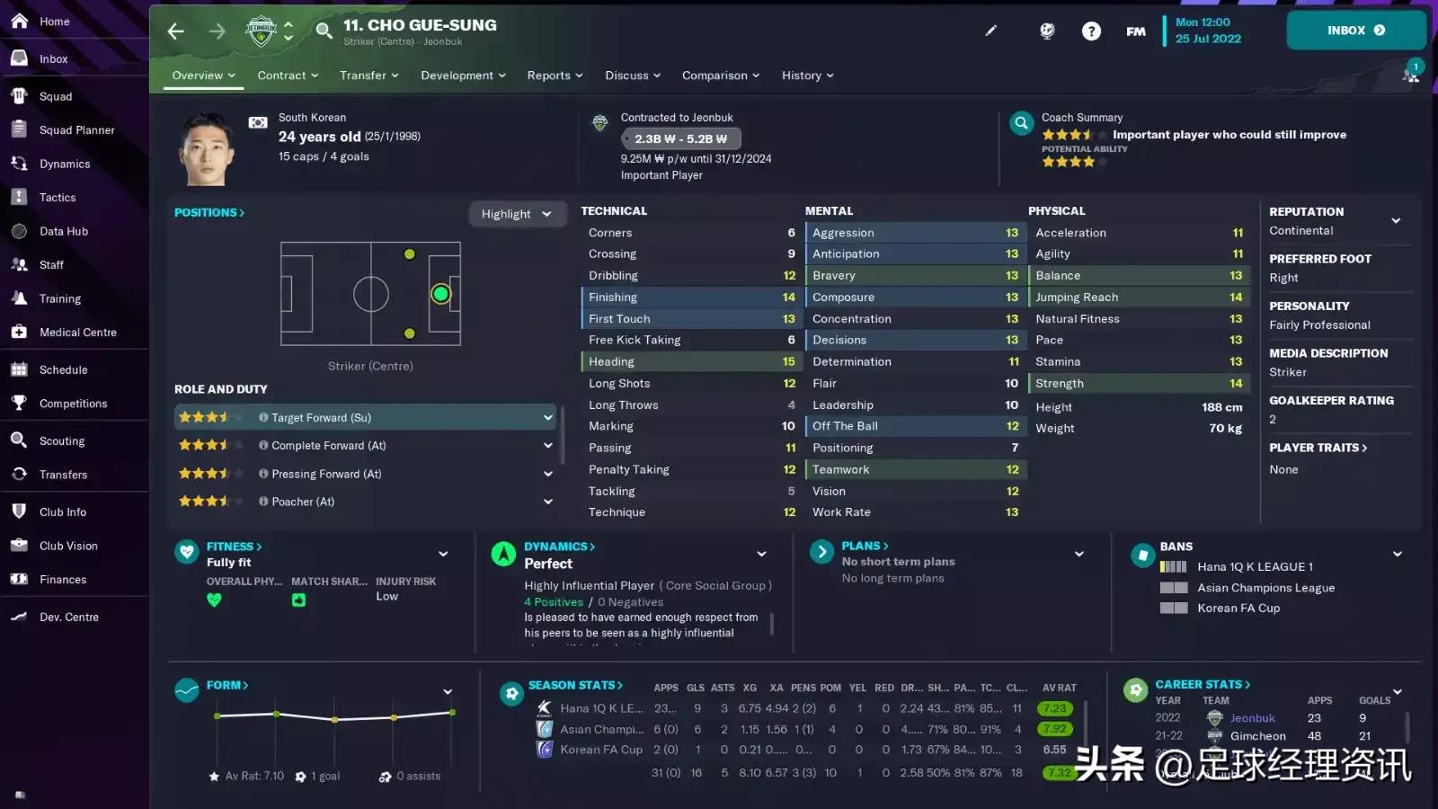 足球经理2025将有大调整,足球经理2023有什么变化