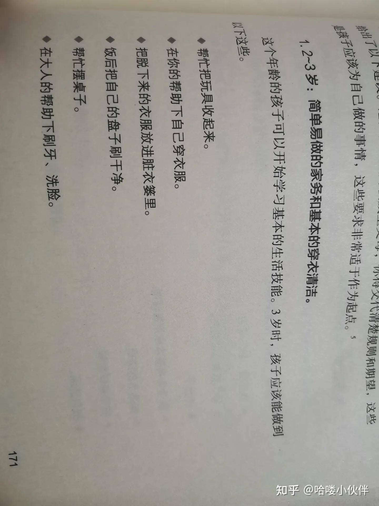 斯坦福大学教育孩子方法,怎么培养孩子读斯坦福