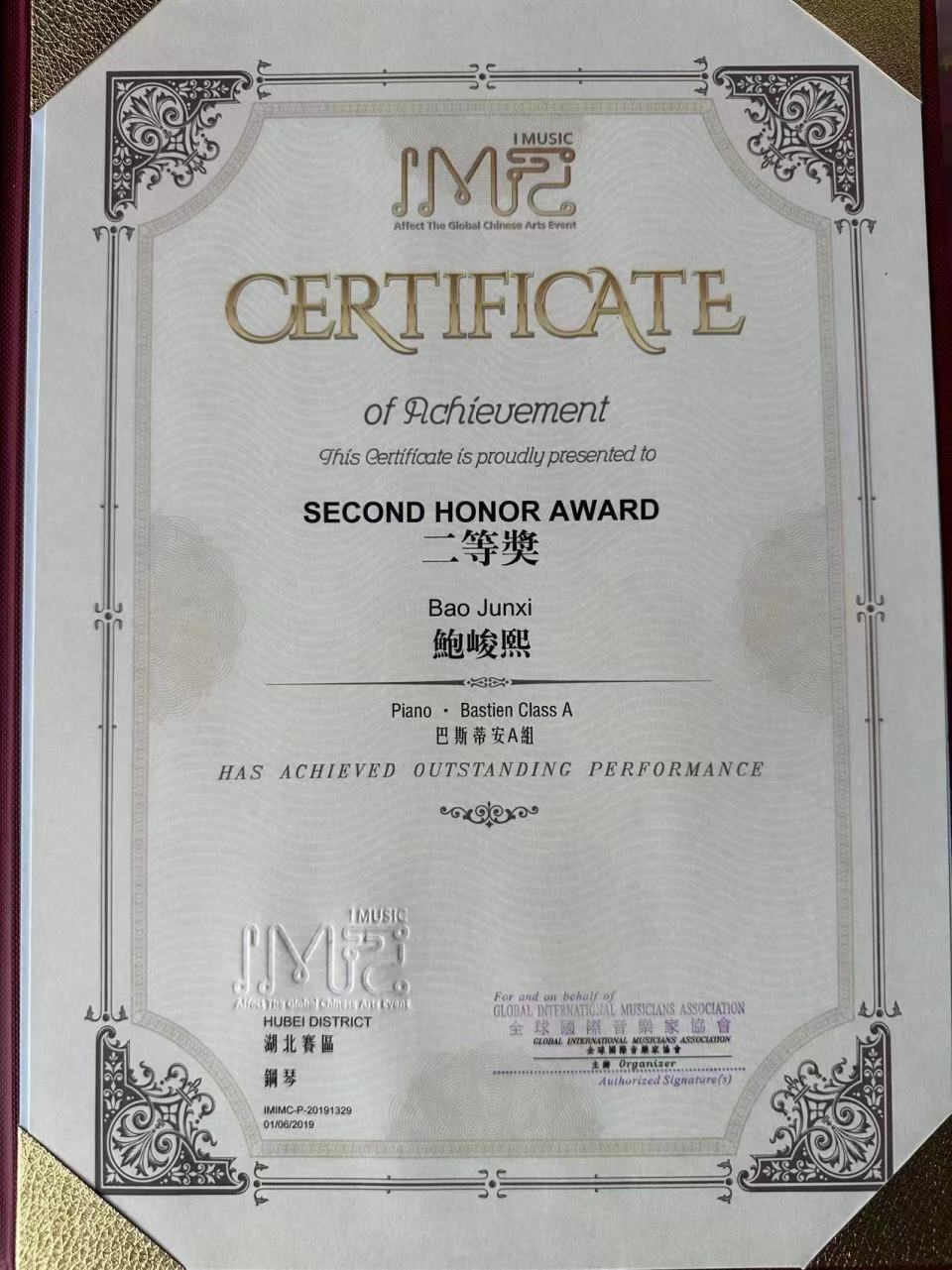 2023“厦门青少年音乐艺术节”武汉赛区“人气亚军”——鲍峻熙