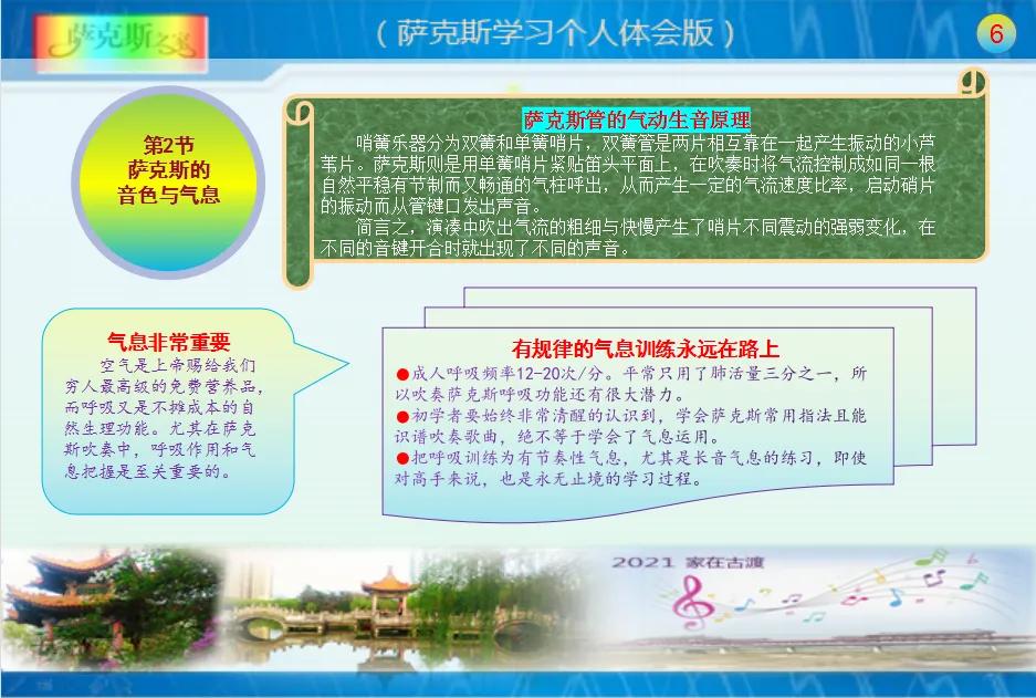 萨克斯学习费用,孩子学习萨克斯