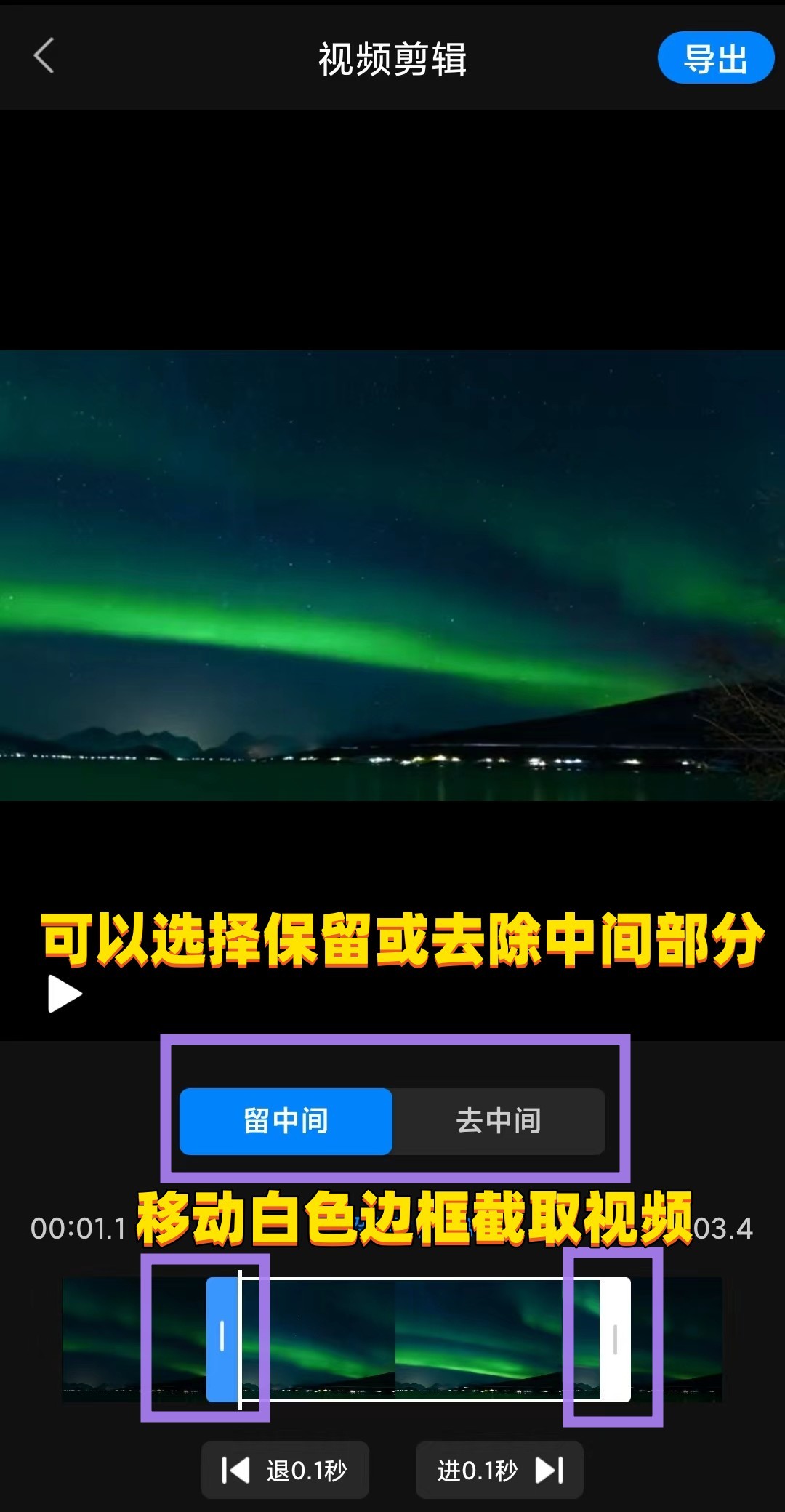 视频怎么剪切？剪辑的基本操作要学会！