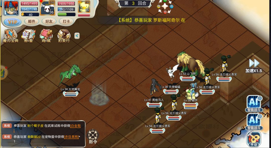 魔力宝贝宠物融合配方,魔力宝贝宠物融合