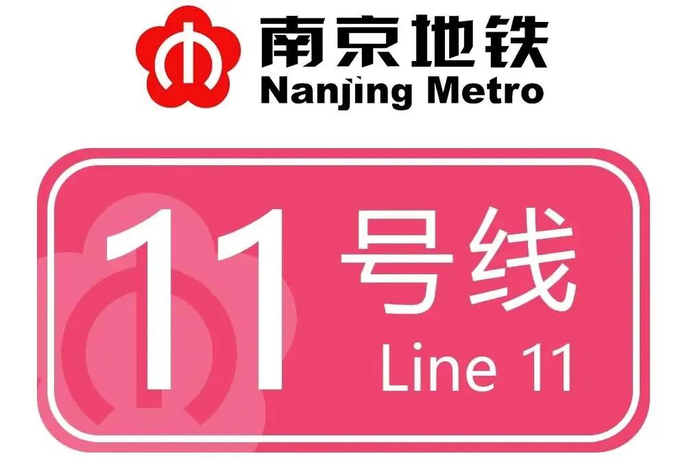 南京地铁最快是哪条线,南京地铁线路一览表