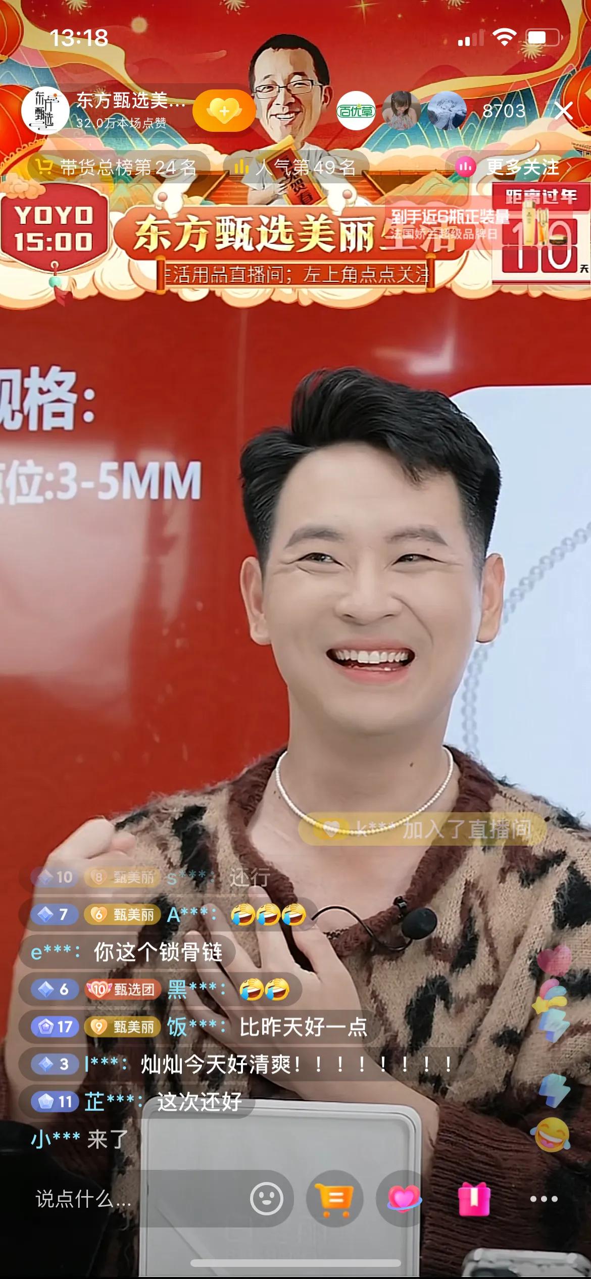 中灿卖香水,中灿卖栀子香水