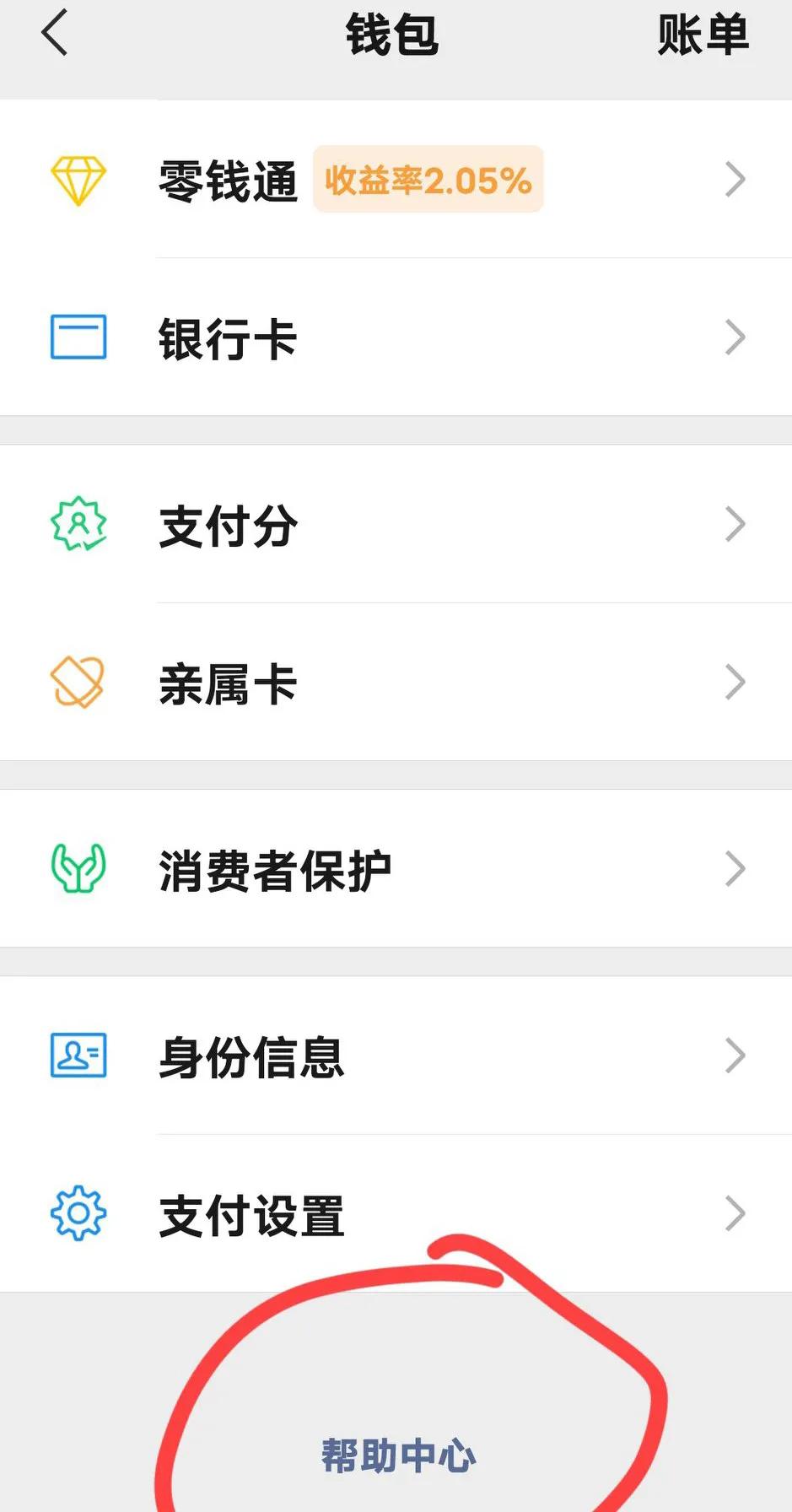 微信转错账怎么处理,微信转错账对方已收怎么要回