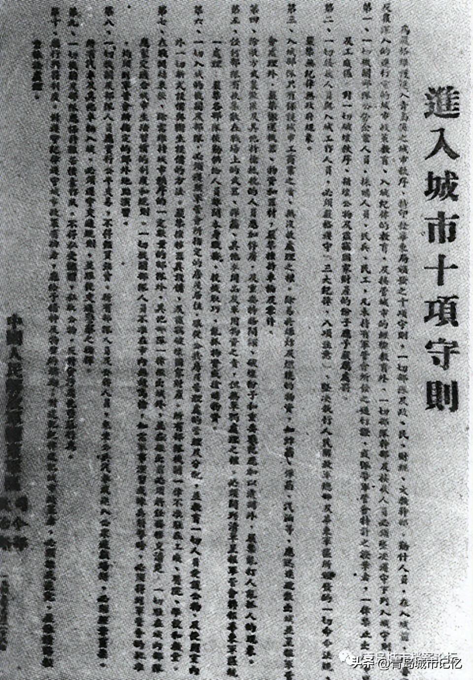 青岛解放日纪念日,青岛解放七三年纪念日