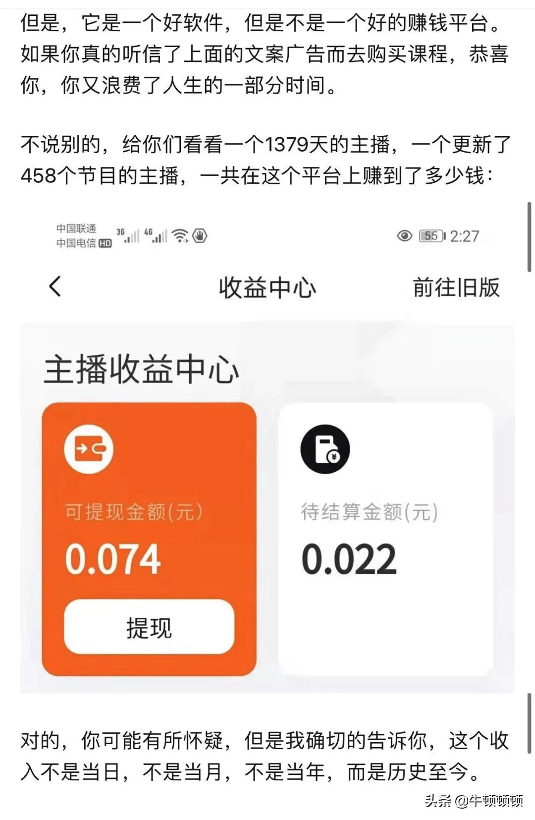 旁氏教学，韭菜蜈蚣，这群人如何被配音课收割？