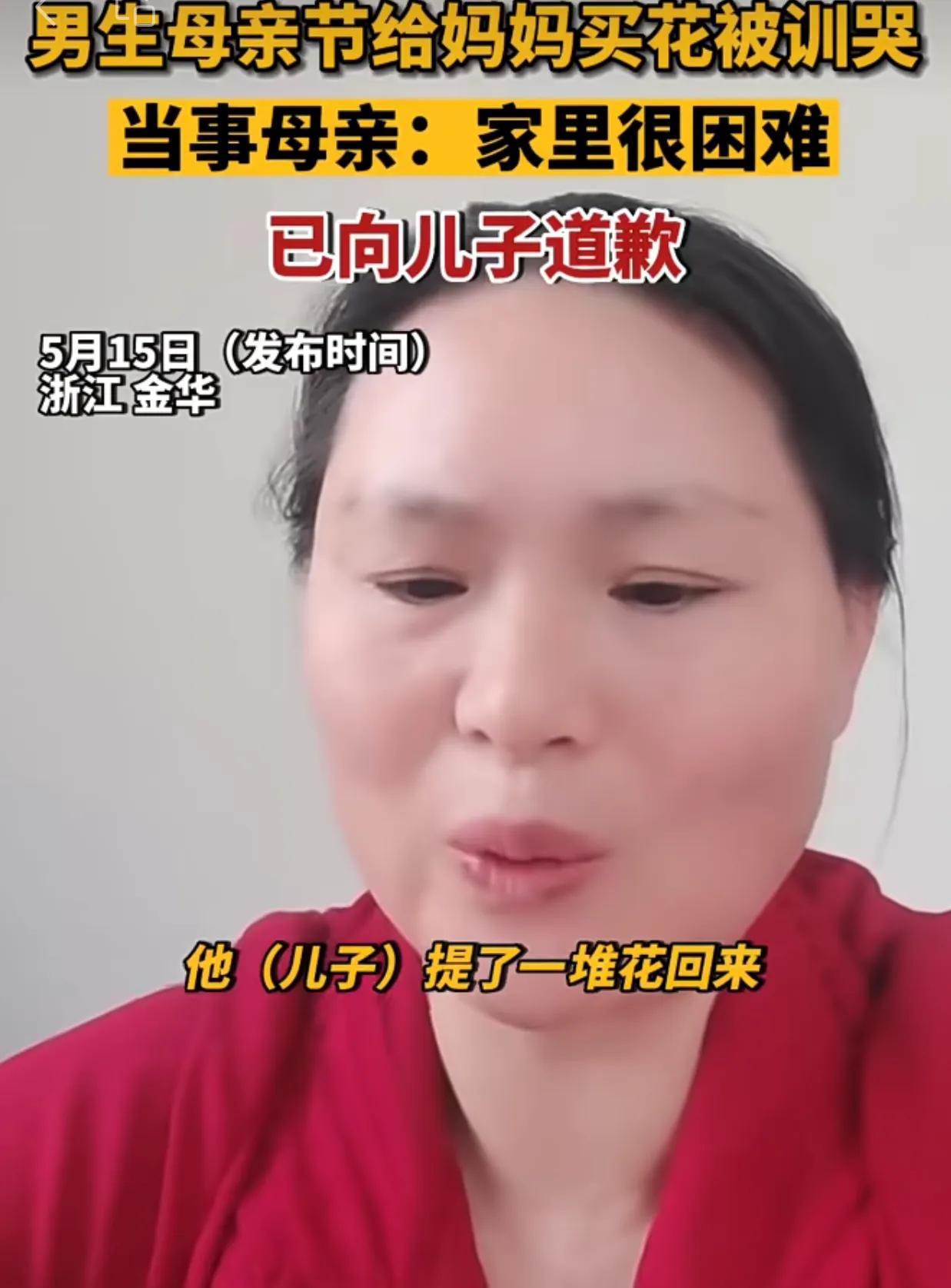 母亲节买花是不是浪费钱,儿子母亲节买花妈妈嫌贵