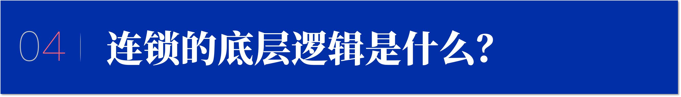 加盟店这么坑为什么还要加盟,为什么现在多数人都喜欢开加盟店