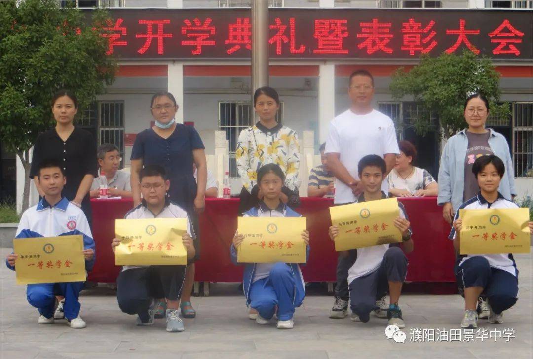 濮阳油田景华中学什么时候开学,濮阳油田景华中学2021毕业典礼