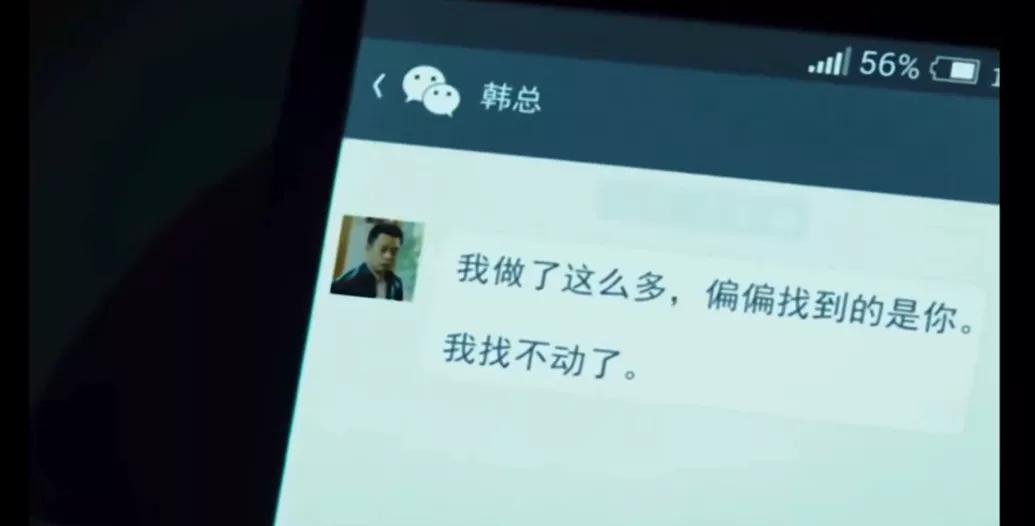 跪求这电影结局别翻车