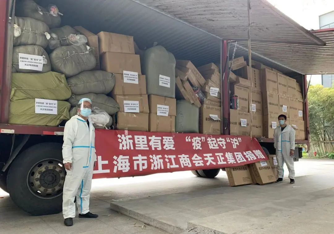 “申”情守“沪”，天正集团捐赠防疫物资助力上海战疫