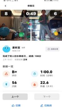 智慧体育：“疫”决高下，课前、课中、课后三篇