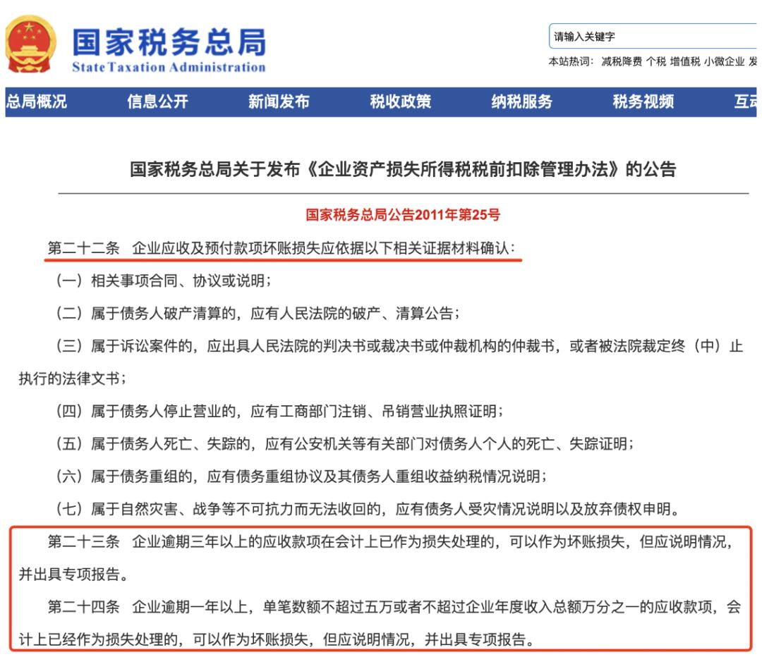 企业注销账户里的钱怎么办,企业注销账面余额怎么处理