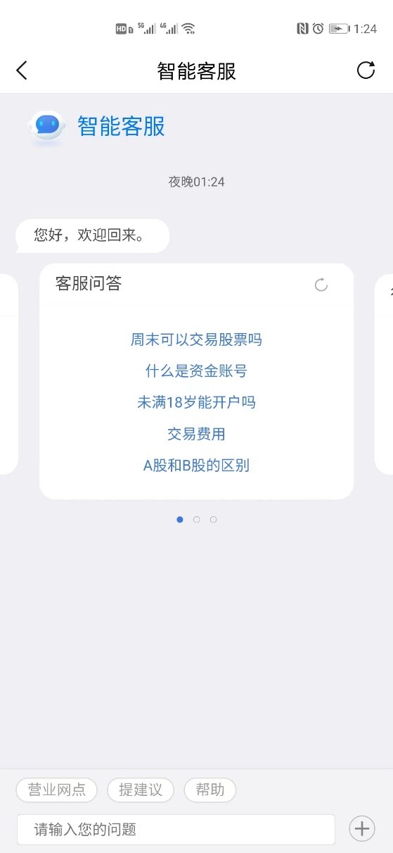 腾讯自选股一键打新怎么操作,腾讯自选股新手怎么操作