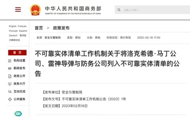 最后期限已过，美两大*火军**商拒绝缴纳990亿罚款，中国制裁再升级