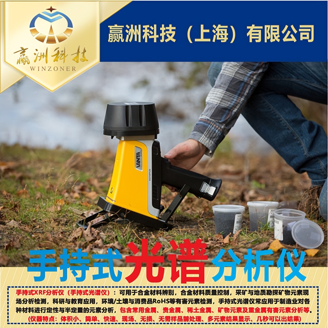 手持光谱仪金属分析仪原理,北京手持光谱分析仪应用