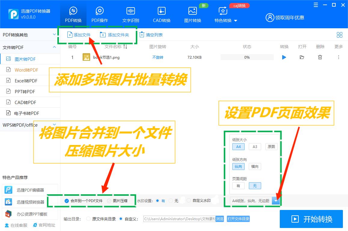 手机图片如何转换pdf,pdf转换为图片最简单的方法