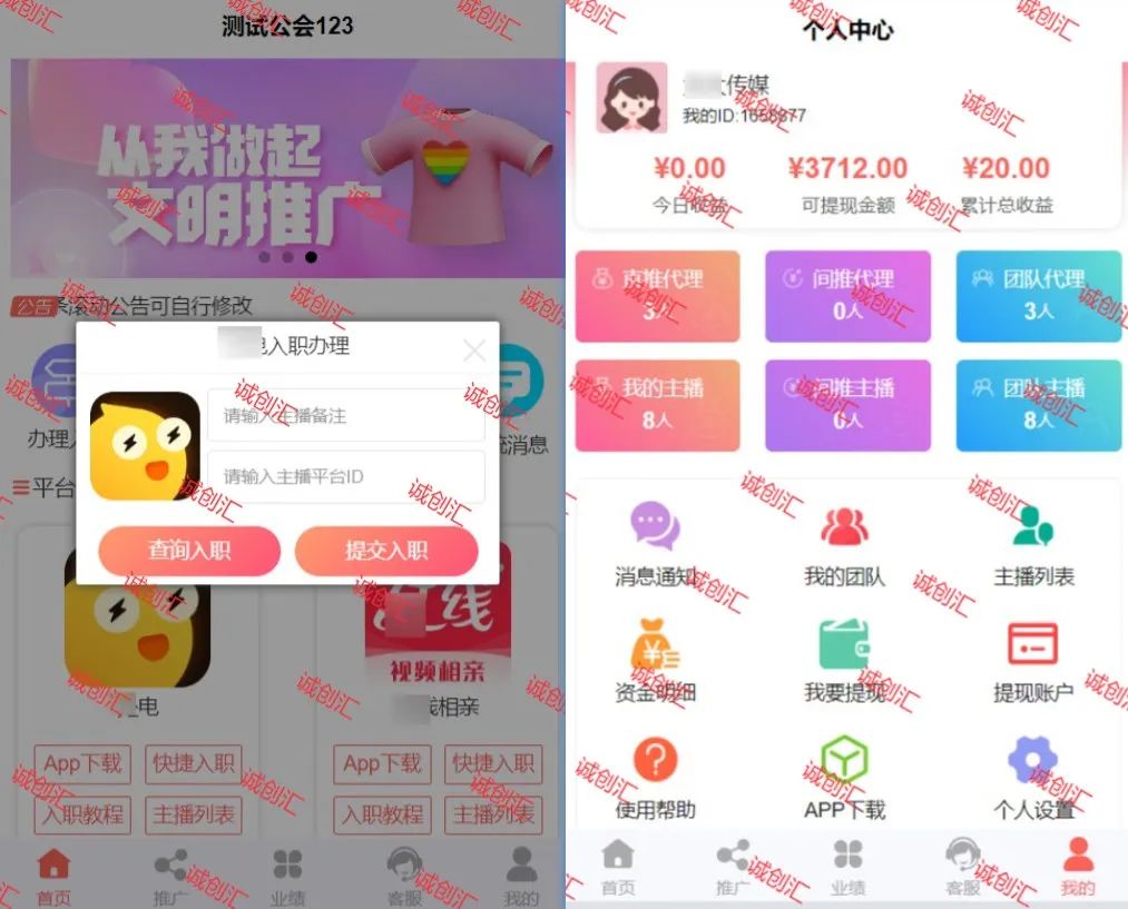 一对一公会分销系统搭建,聊天公会分销系统