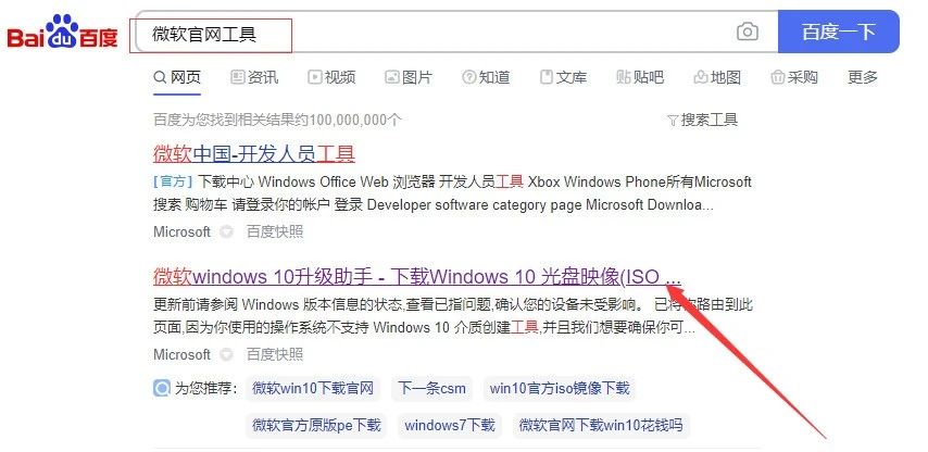 戴尔win10u盘重装系统步骤图解,大白菜u盘重装win10系统步骤图解