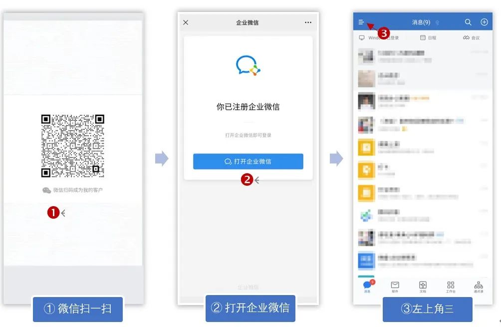新注册企业微信运营技巧和方法,微信号如何做企业认证