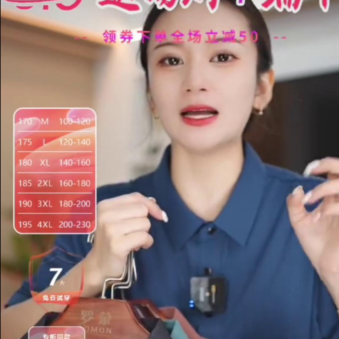 罗蒙夏季男士短袖t恤薄款翻领,罗蒙翻领t恤冰丝短袖男款