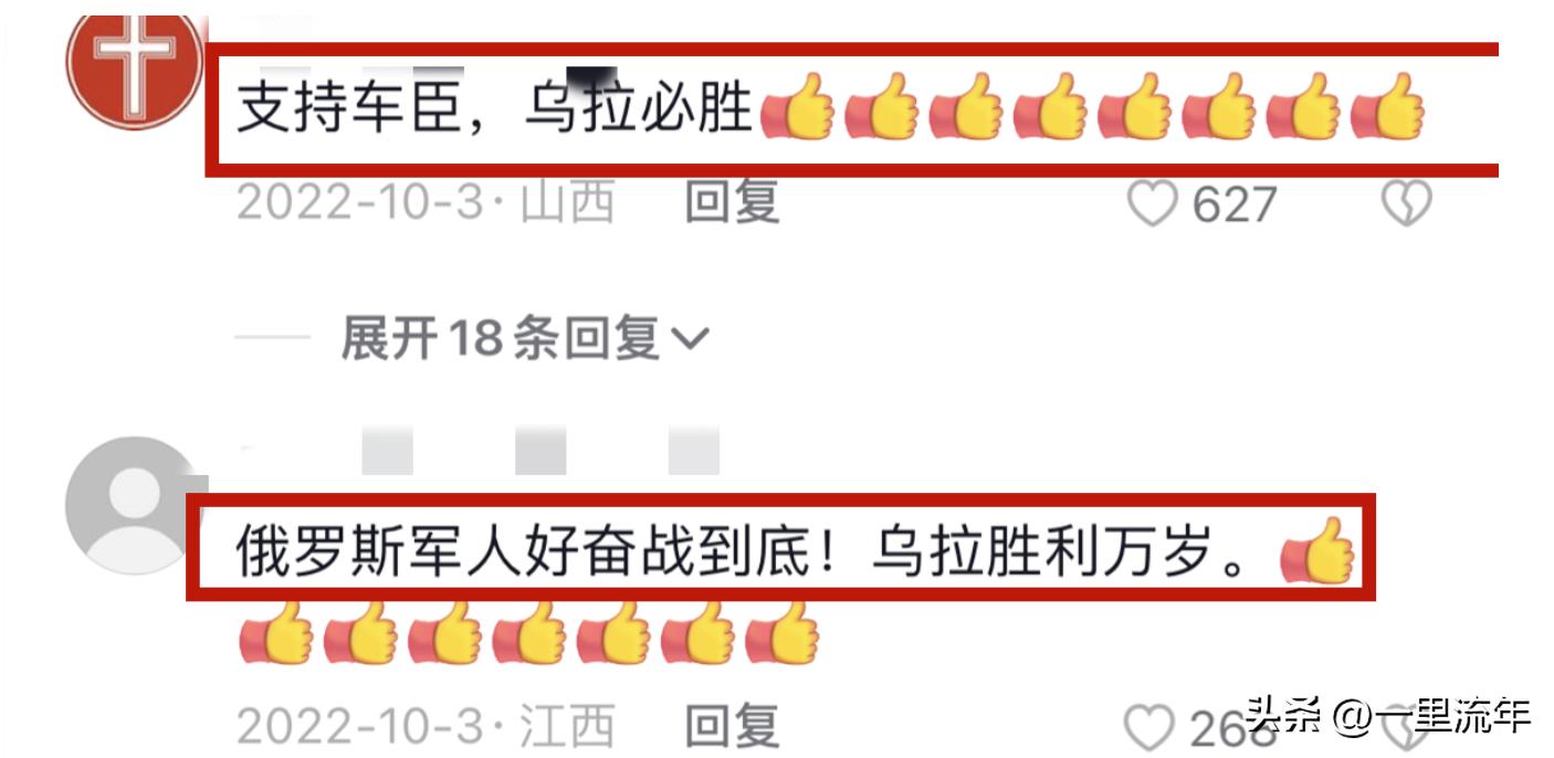 河南网红冒充俄军车臣士兵被打假,直播带货,疯狂涨粉38万