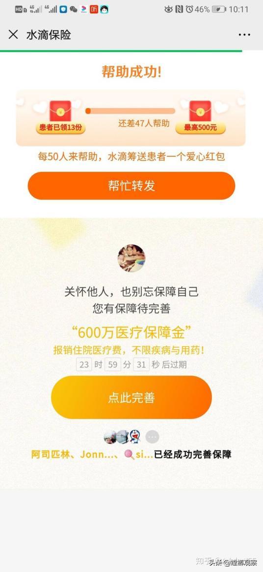 轻松筹爱心回馈要填吗,轻松筹水滴筹专款专用了吗