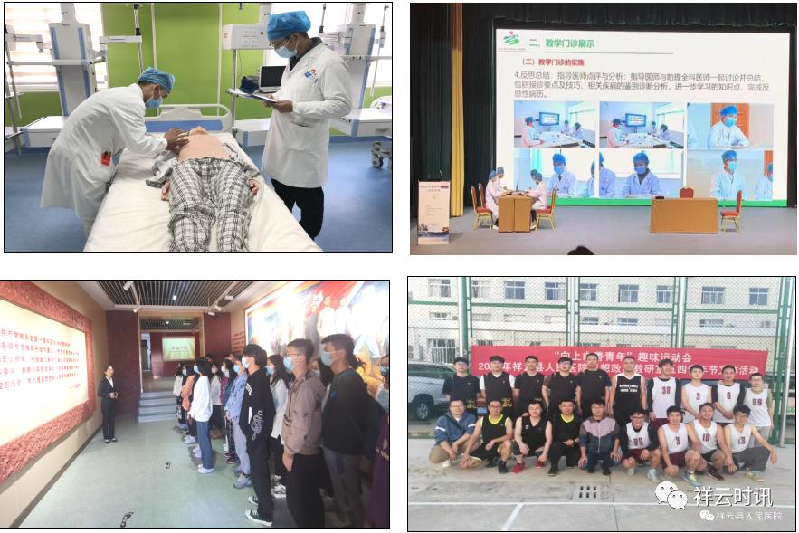 计划招收30人！祥云县人民医院2023年助理全科医生培训招收简章