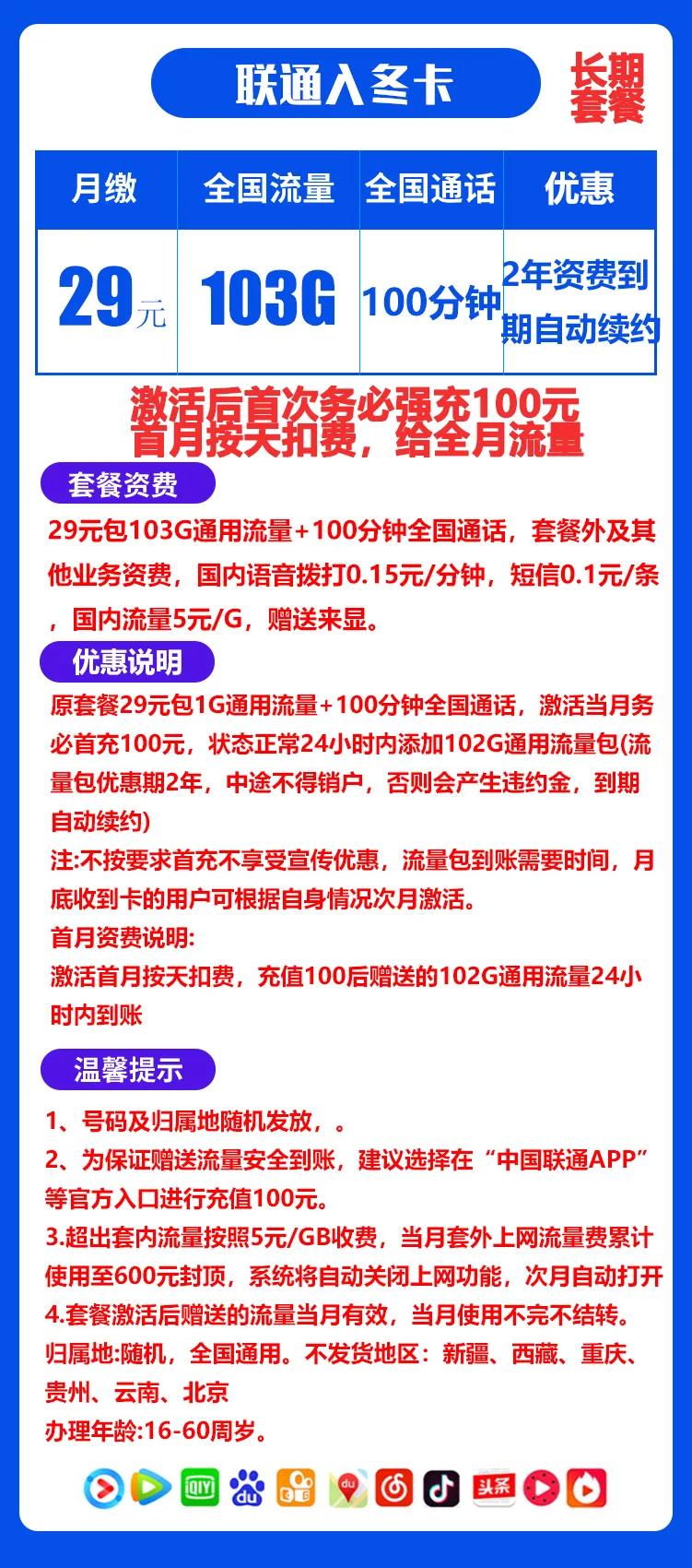 正规卡流量套餐39永久,流量卡1万元套餐大全