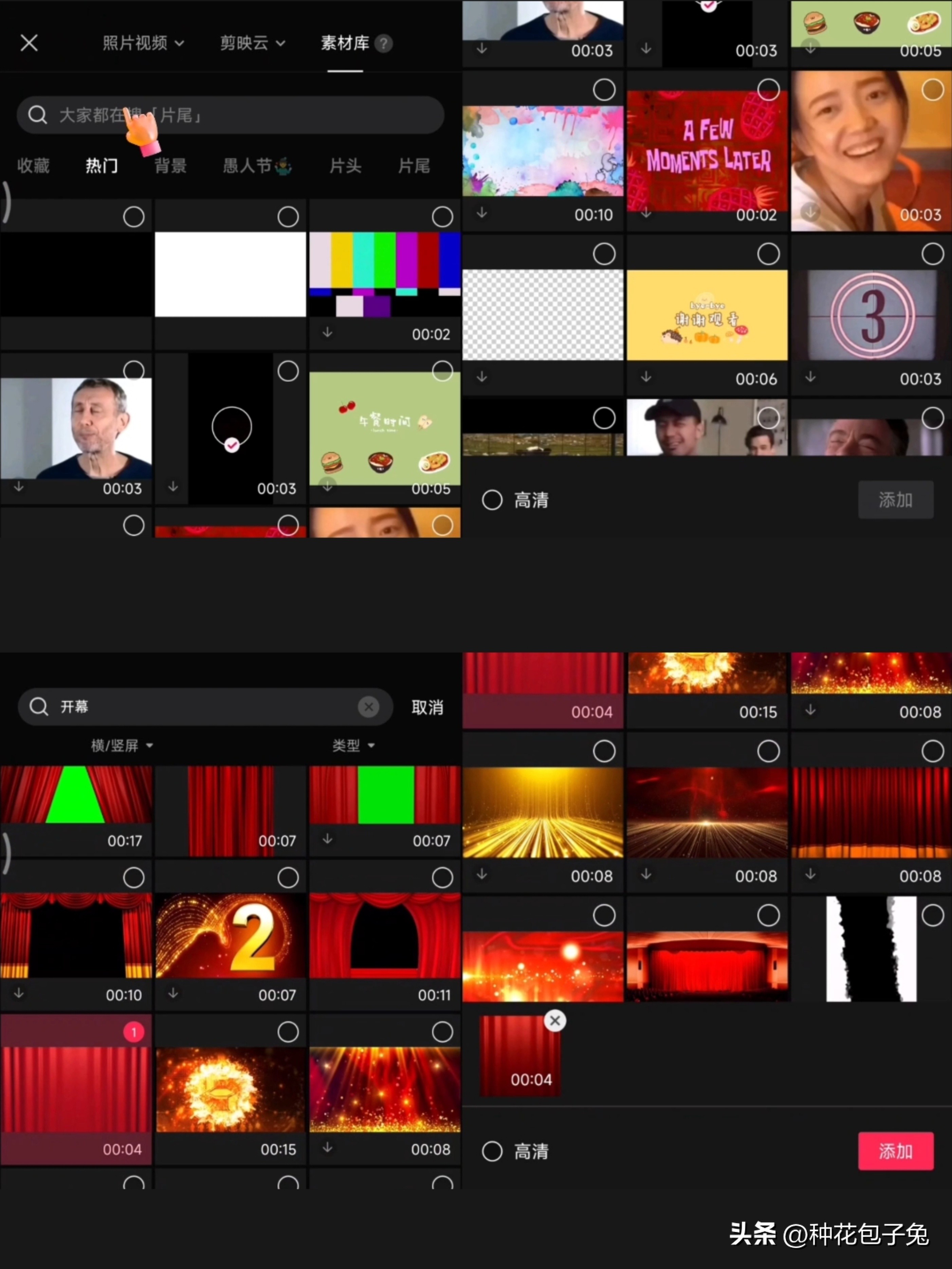 剪映菱形开幕制作教程,剪映怎么制作两个画面的开幕视频