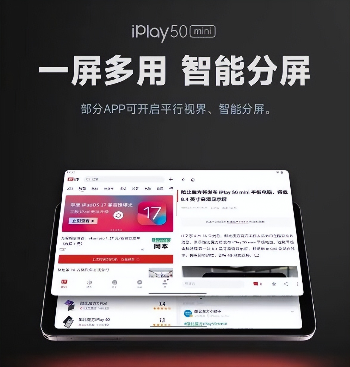 小米499平板,满499减60爆款商品y700平板