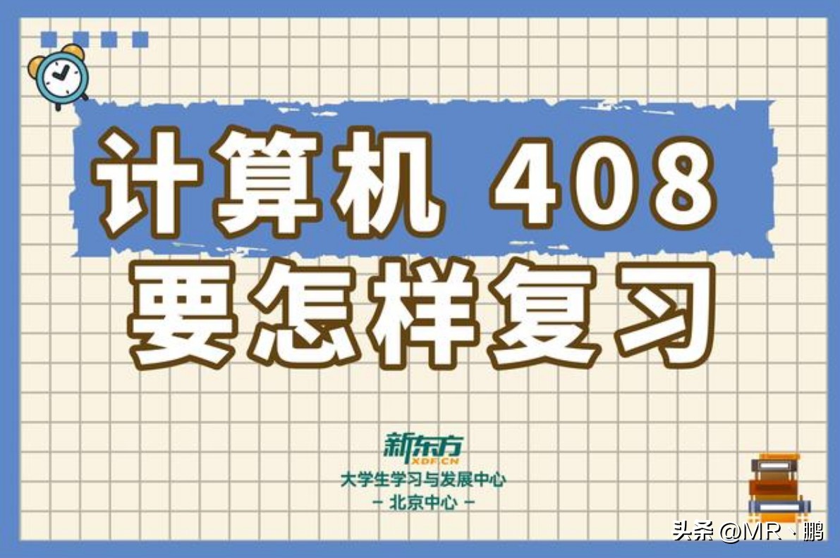 2022考研408大纲完整版下载,考研计算机专业基础408大纲