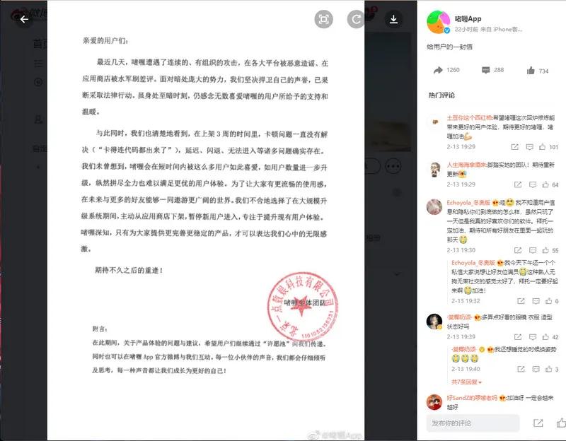 人红是非多知乎后续,人红是非多知乎