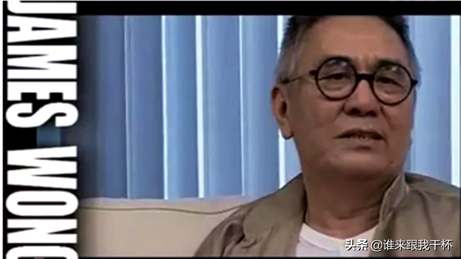 黄霑晚年采访,黄霑晚年